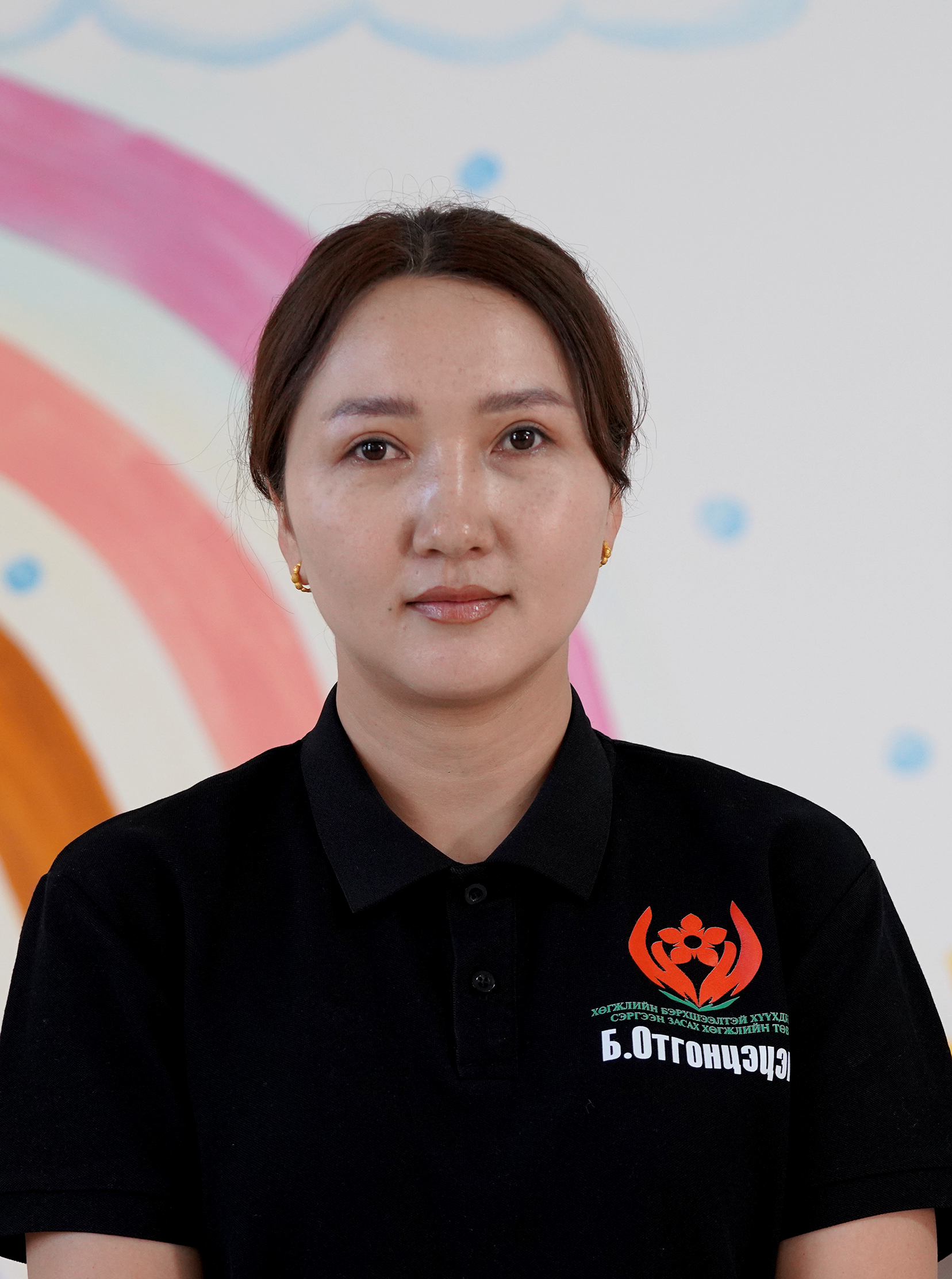 Б.Отгонцэцэг